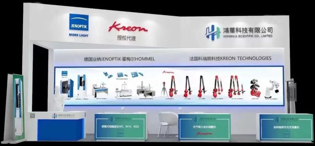 鸿华科技有限公司诚邀您莅临2023DME东莞国际机床展！